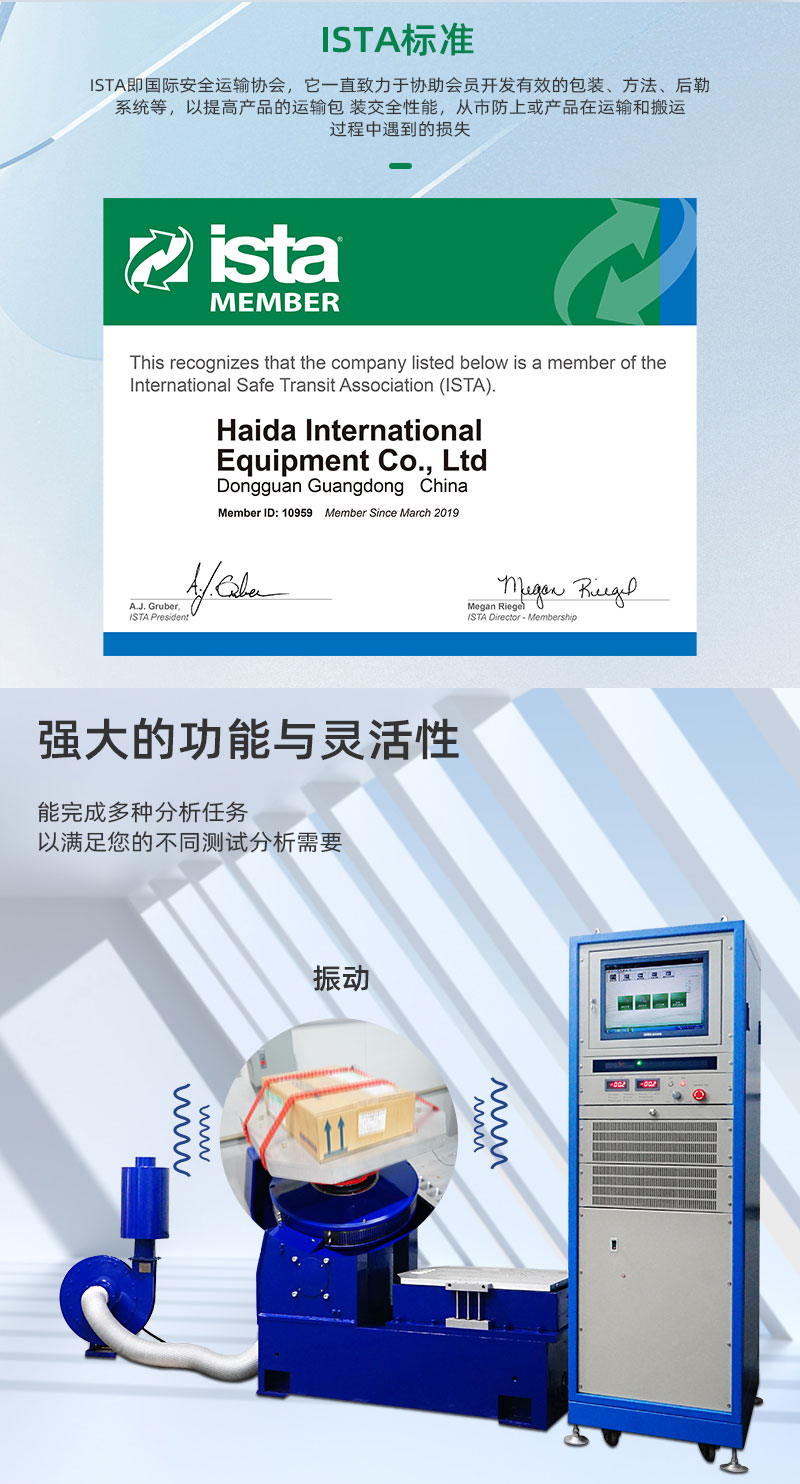 HD-G826-高頻振動(dòng)試驗(yàn)臺(tái)_03.jpg