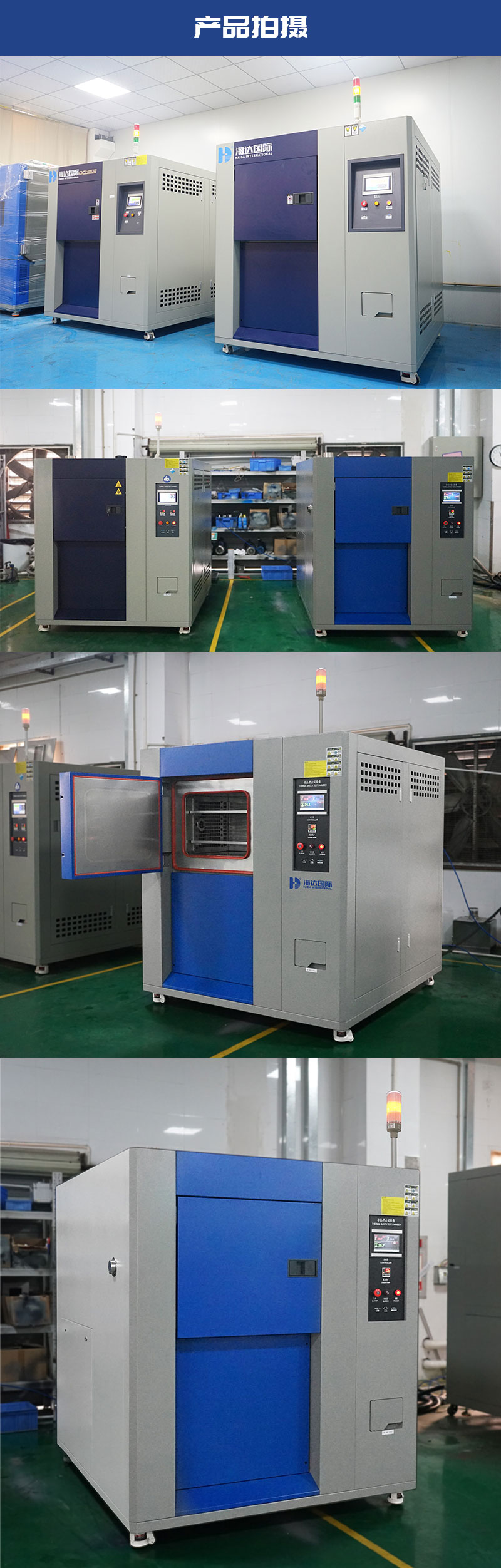 HD-E703-冷熱沖擊試驗箱_05.jpg