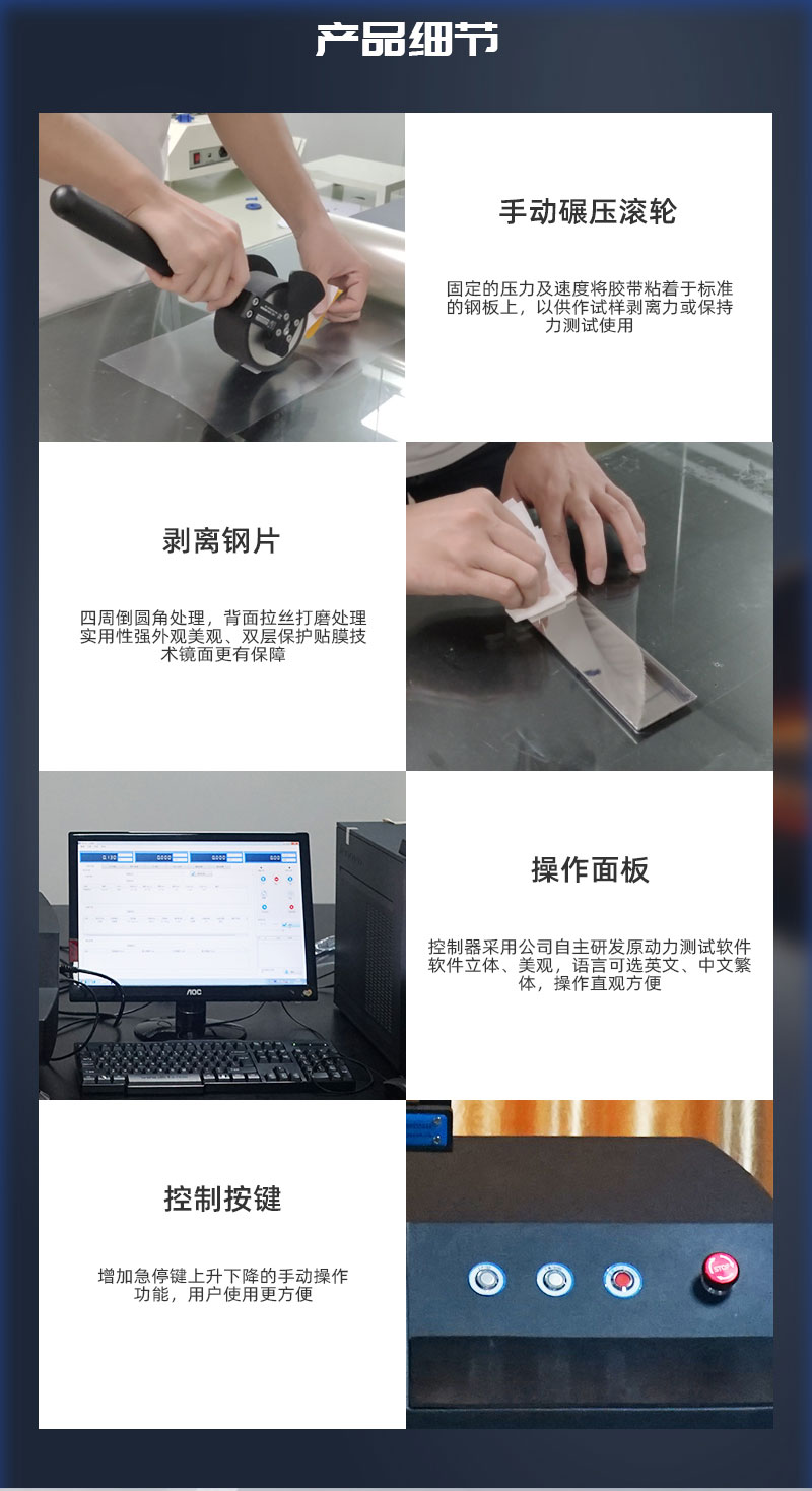 HD-C521-電腦式膠粘帶剝離強(qiáng)度試驗(yàn)儀_03.jpg