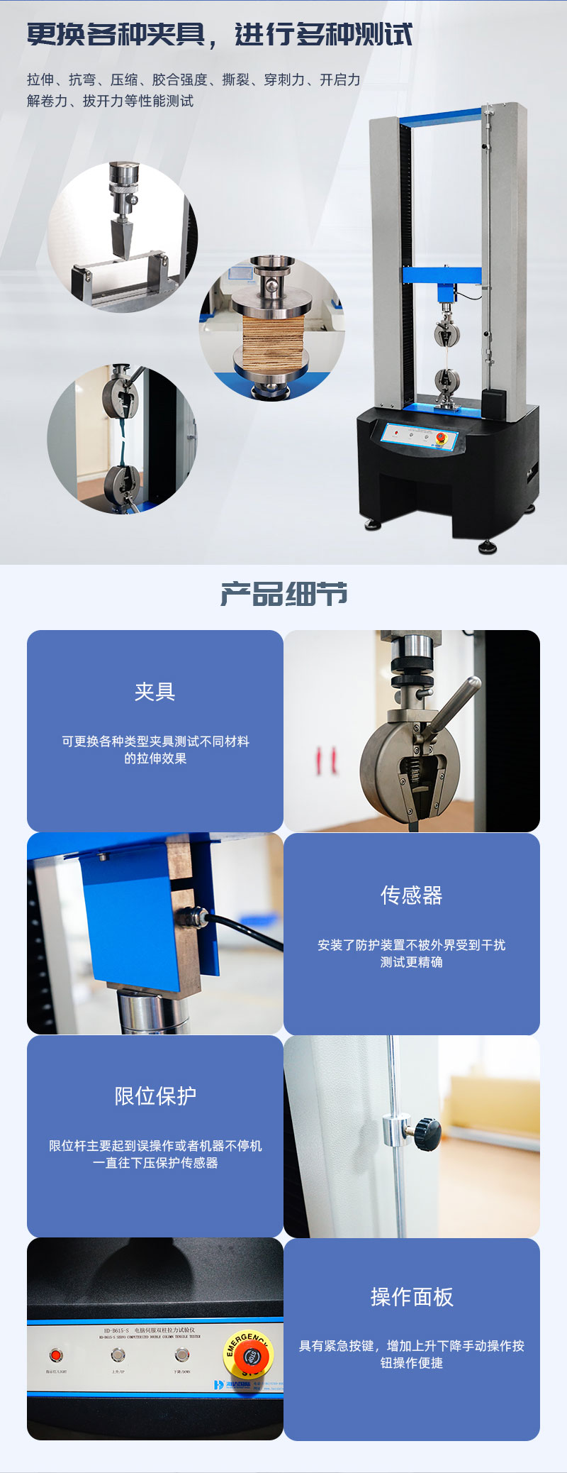 HD-B615-S-電腦伺服雙柱拉力試驗儀_02.jpg