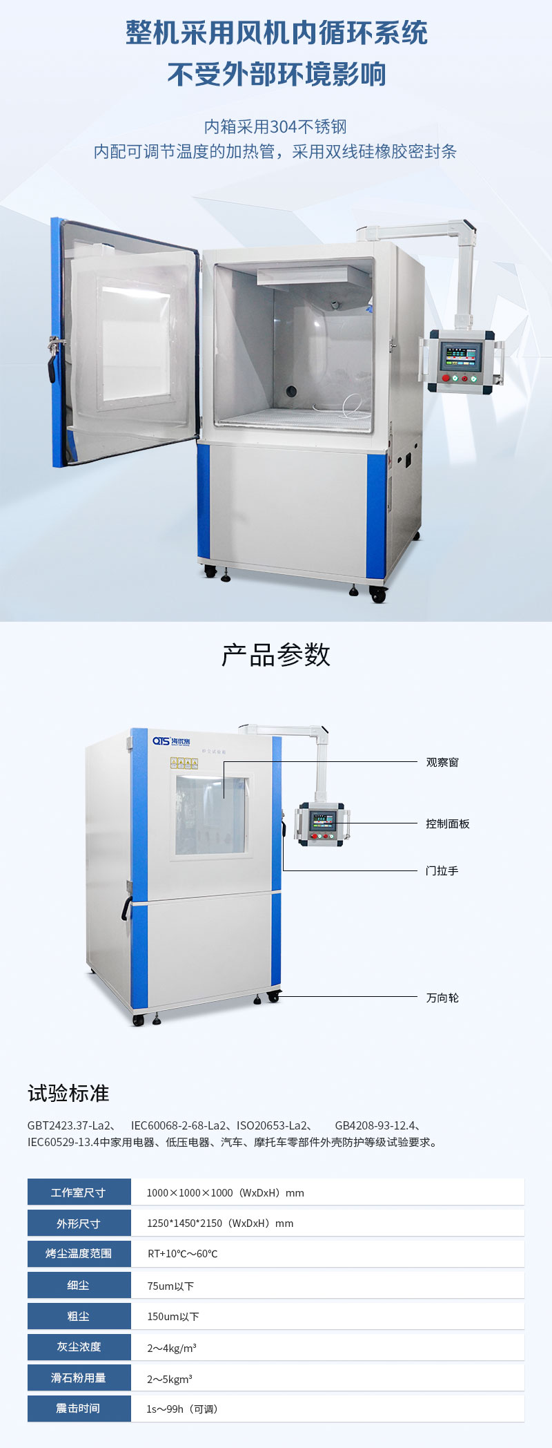 HD-E706-1000L-沙塵試驗(yàn)箱_03.jpg