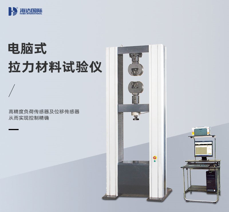 電梯鋼絲繩怎么用拉力機測試拉伸？