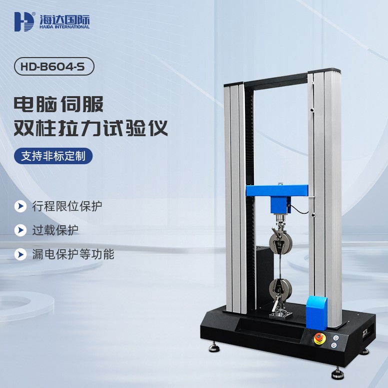 使用拉力試驗機時，需要注意的基本操作與注意事項