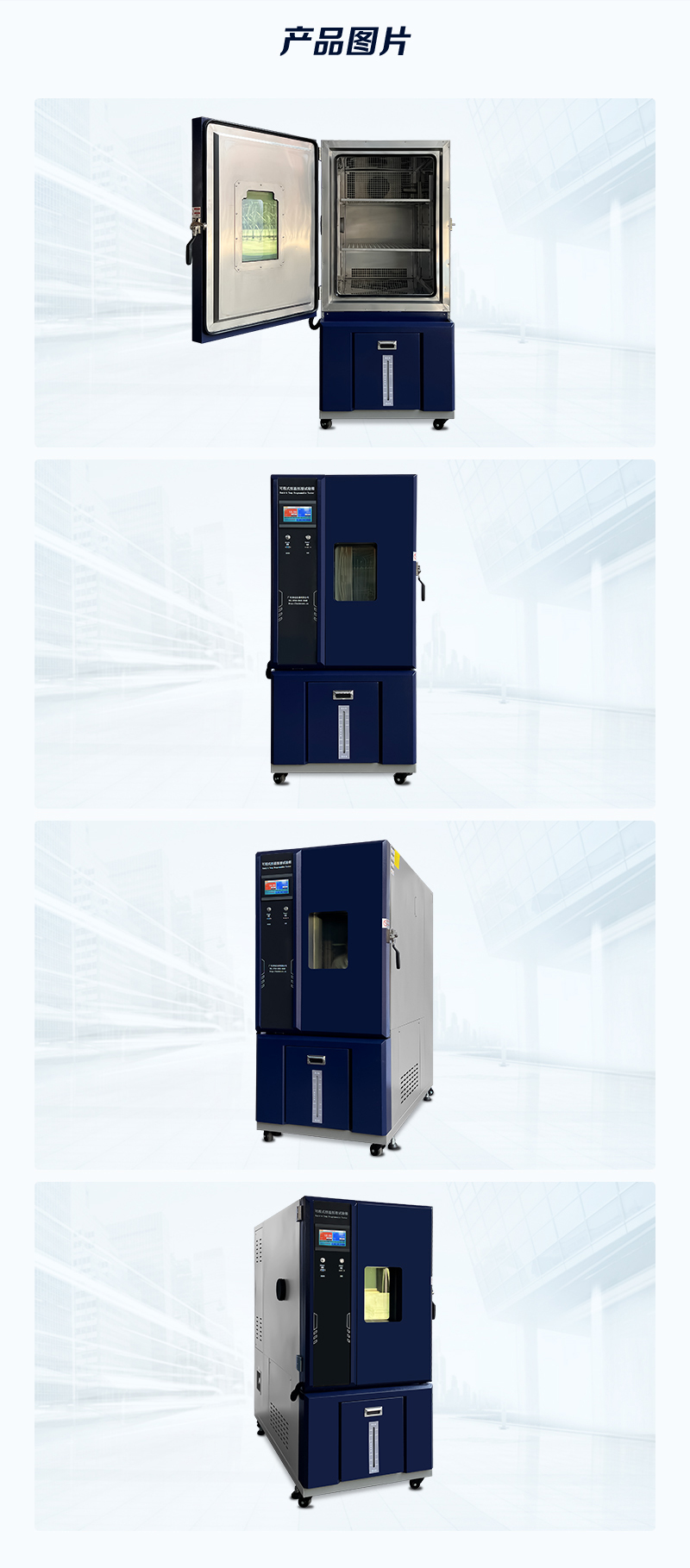 HD-E702-225K-（深藍色）可程式恒溫恒濕試驗箱_04.jpg